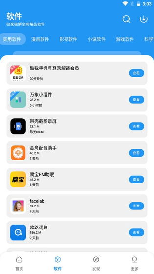小虎社软件库下载-小虎社软件库2026最新版下载 Hero图