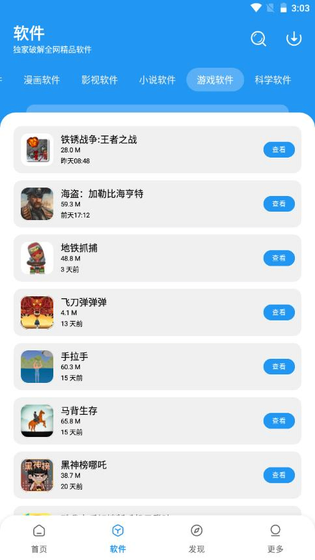 小虎社软件库下载-小虎社软件库2026最新版下载 Hero图